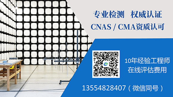 第三方檢測認證機構
